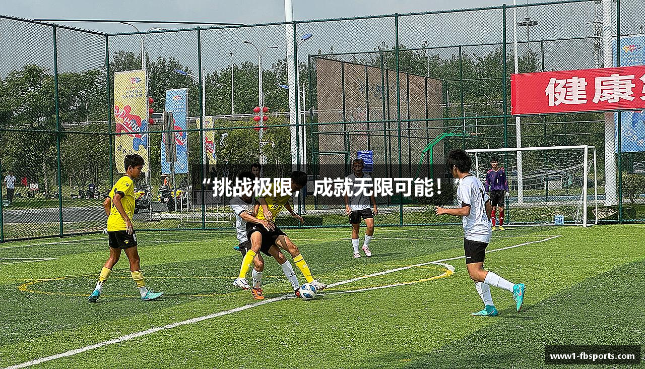 /uploads/images/banner/tiao-zhan-ji-xian-cheng-jiu-wu-xian-ke-neng.png